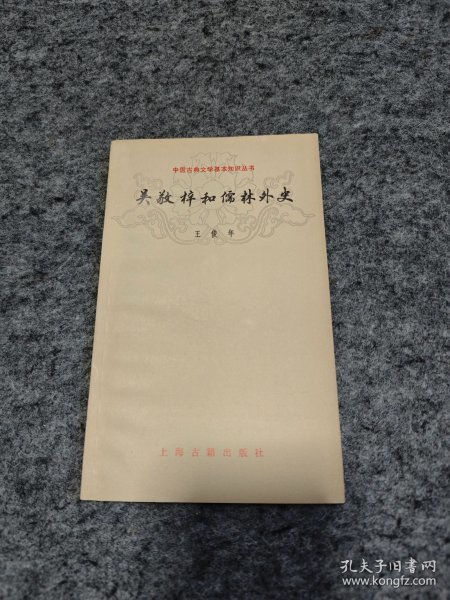 全部商品 書淵閣書店 孔夫子舊書網