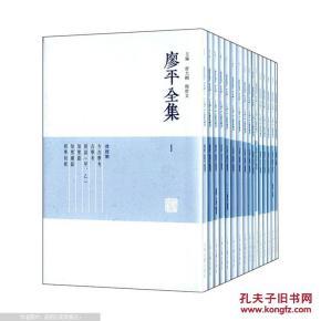 廖平全集（全十六冊）