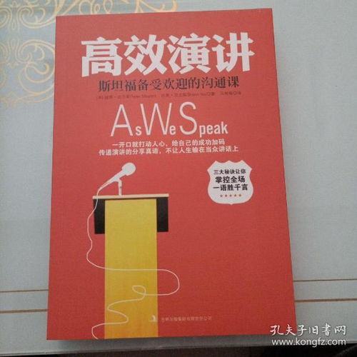 山巓之松書鋪 孔夫子舊書網圖書發行部的全面商品指南