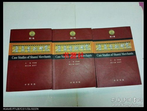 實體與網絡交織 孔夫子舊書網、圖書發行部與書源社的協同探索