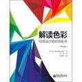 高楊 圖書發行部的核心力量與未來展望