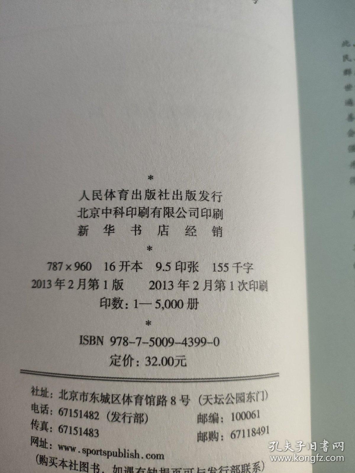 《登山健身指南》圖書發行部 助力全民健身新篇章