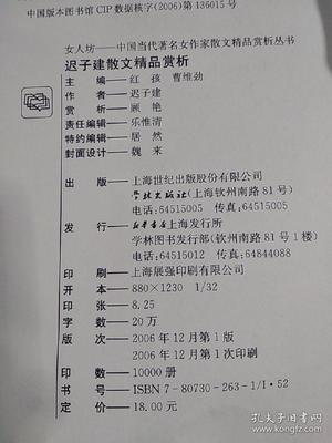叩問時光的深情回響 遲子建散文精品賞析