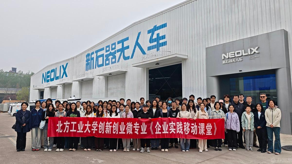 經管學院組織開展企業實踐移動課堂 聚焦教育軟硬件研發前沿